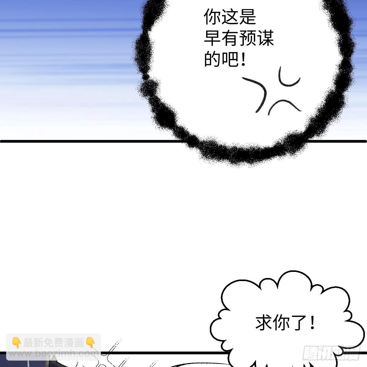 49.情人节攻略下(1/2)-第70话