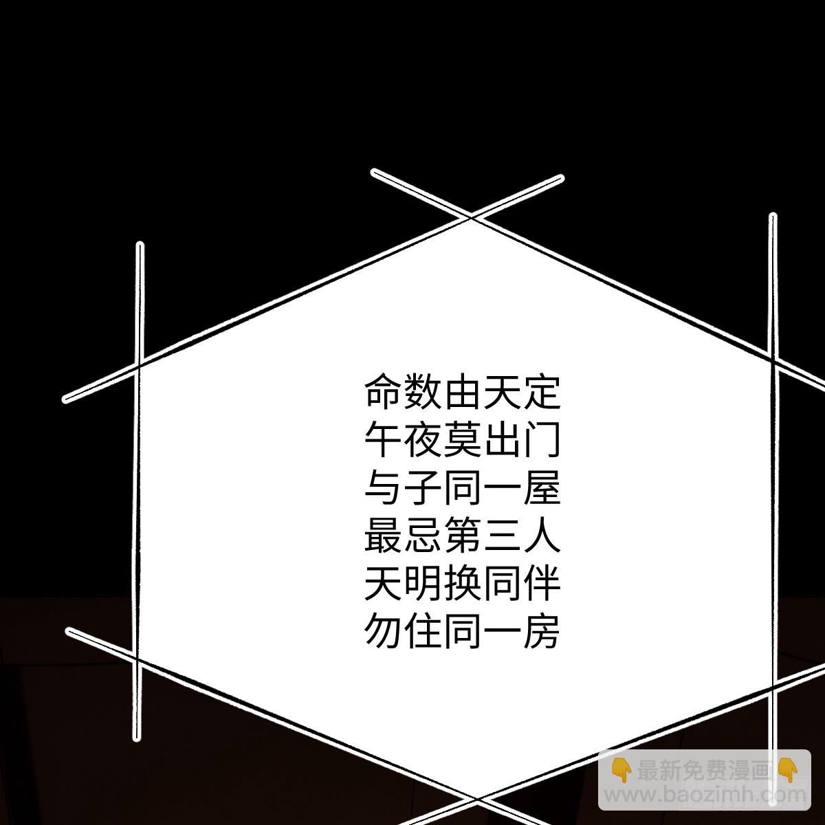 52.睡一屋？(1/2)-第74话