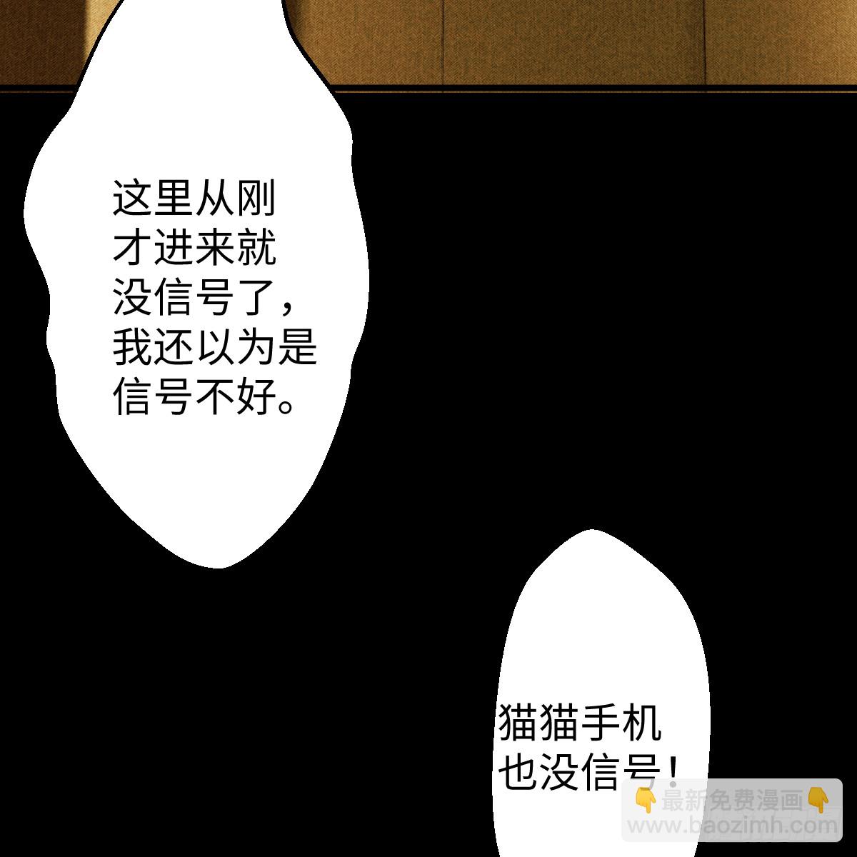 52.睡一屋？(1/2)-第74话