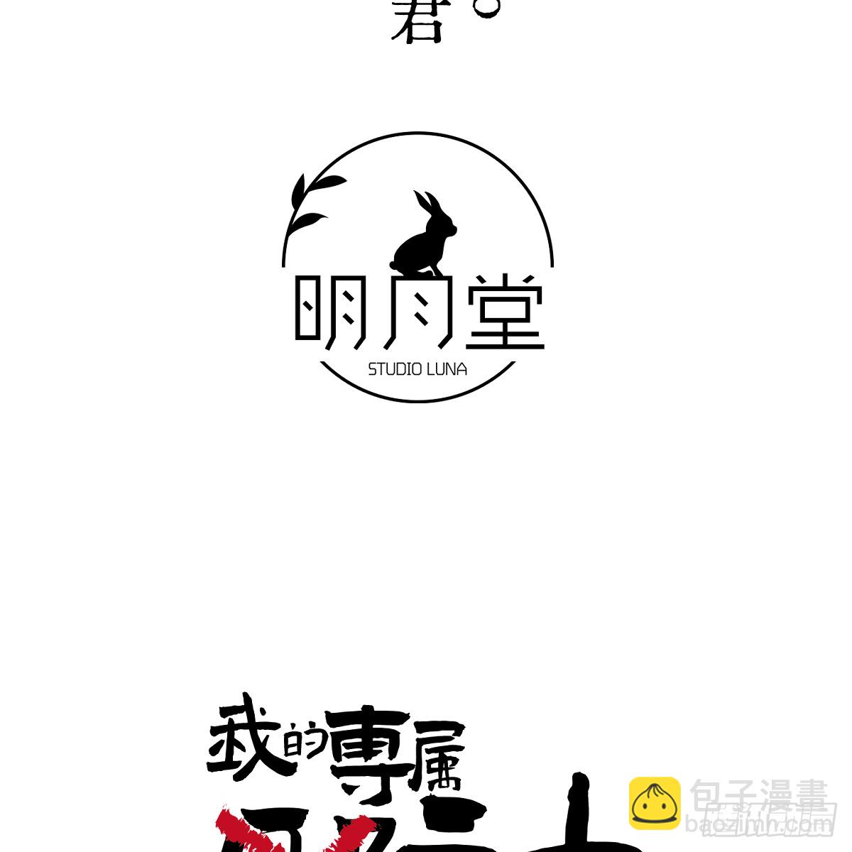 52.睡一屋？(1/2)-第74话