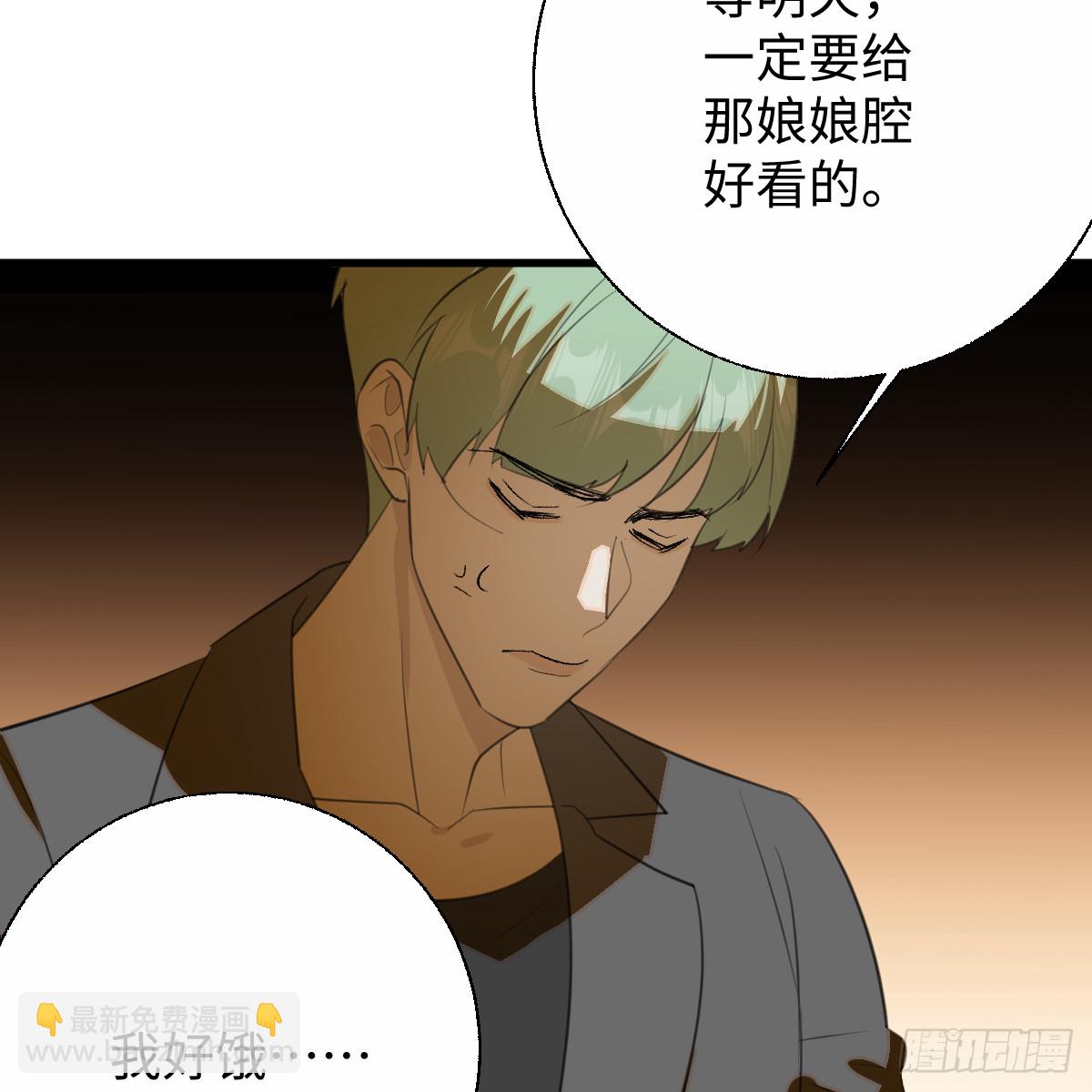 53.好饿啊！(1/2)-第76话