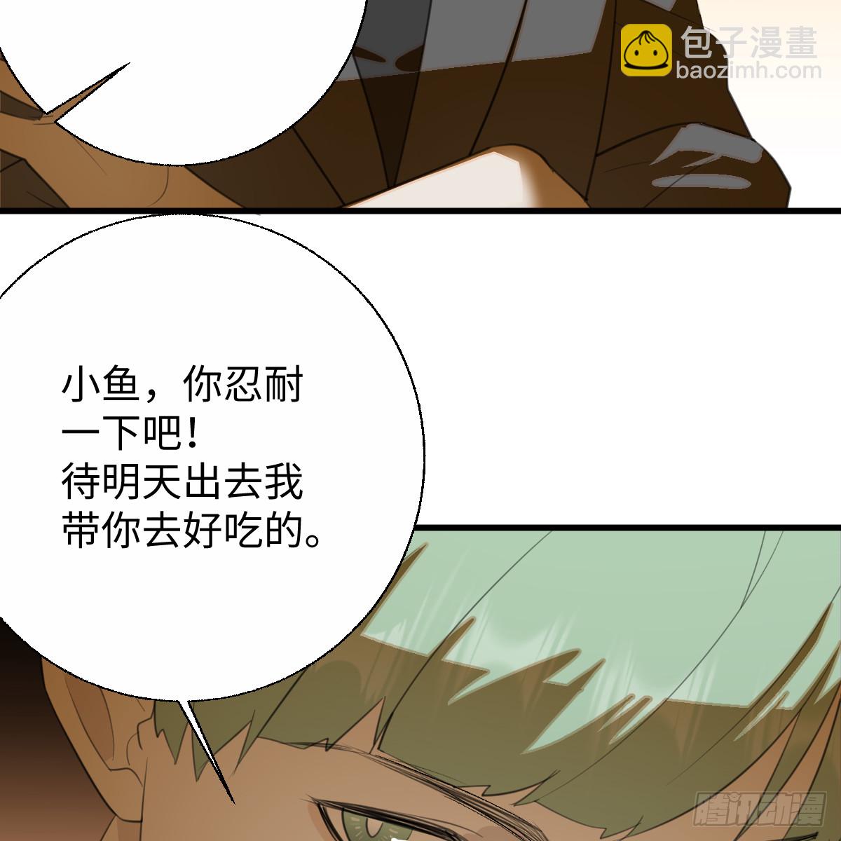 53.好饿啊！(1/2)-第76话