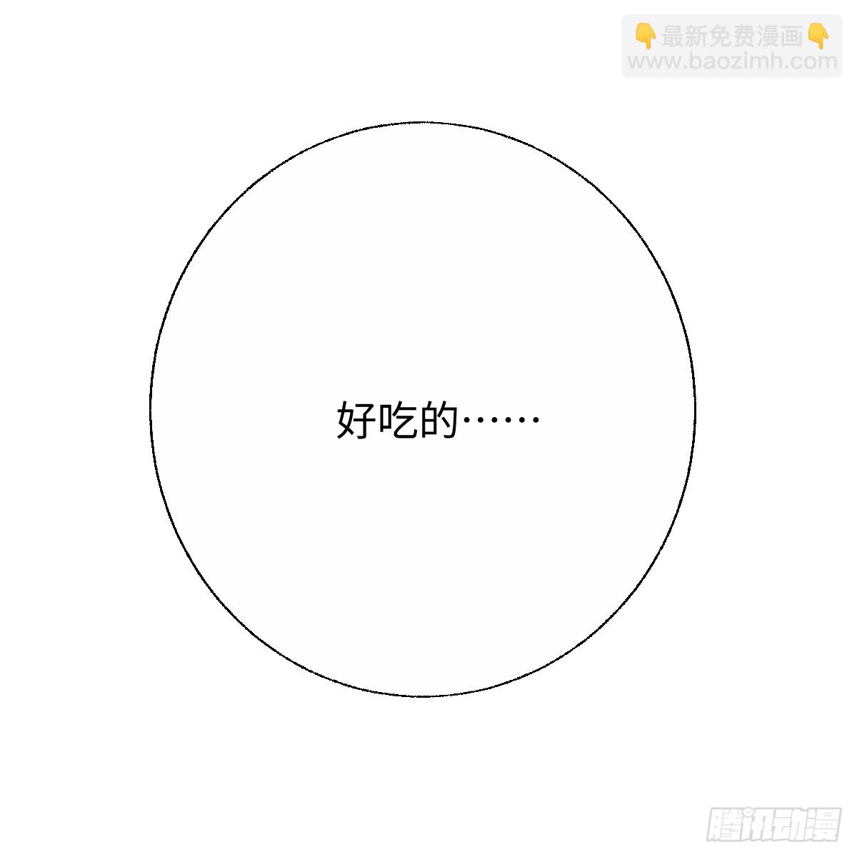 53.好饿啊！(1/2)-第76话