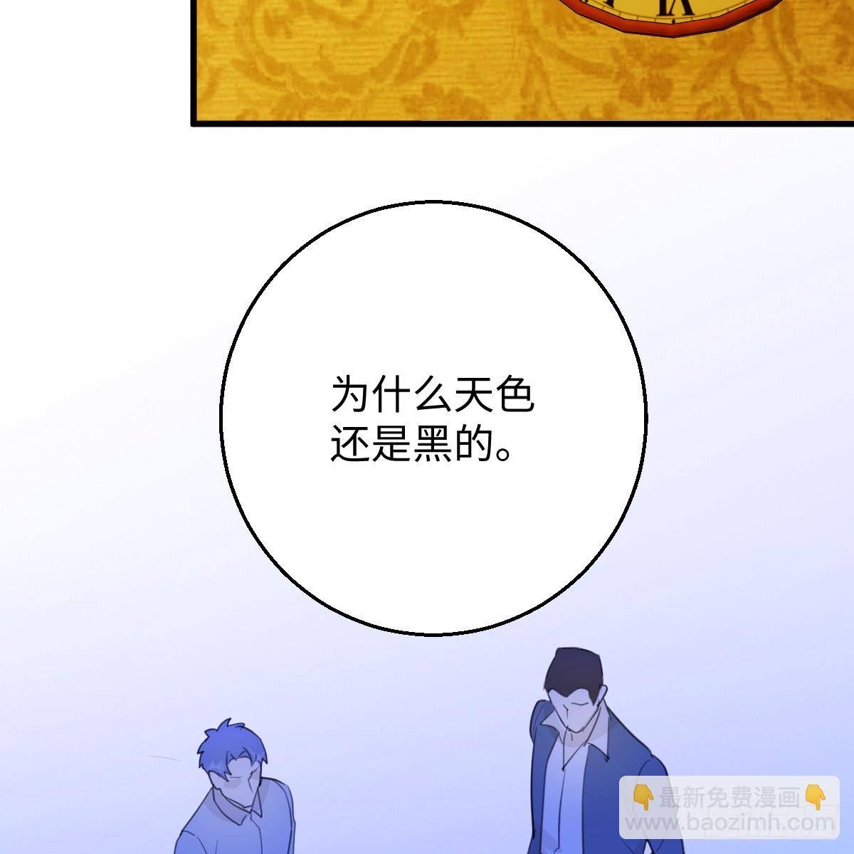 53.好饿啊！(1/2)-第76话