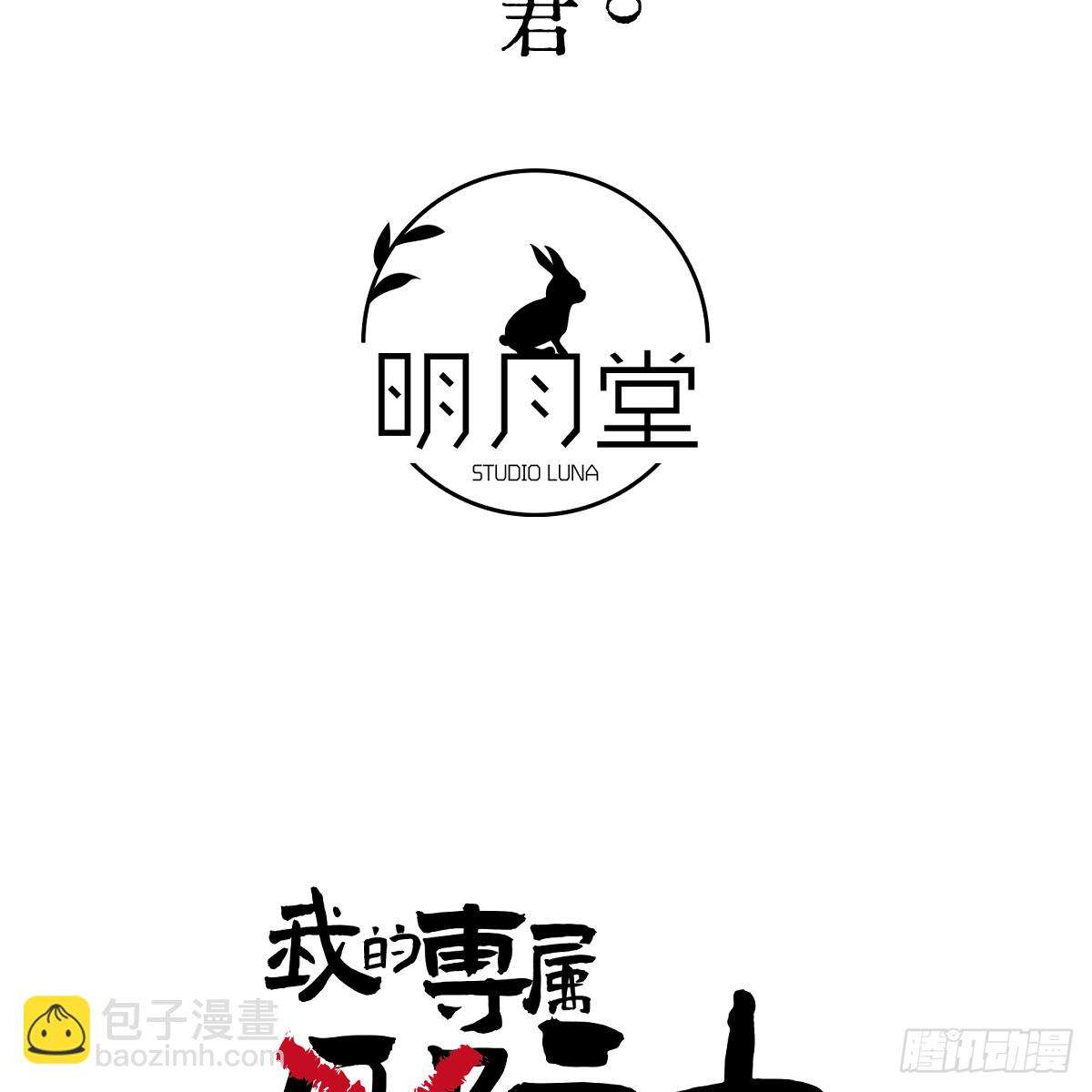 53.好饿啊！(1/2)-第76话