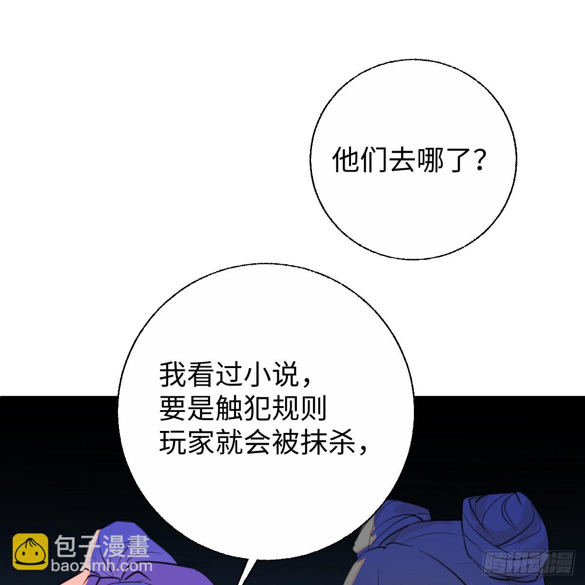 53.好饿啊！(1/2)-第76话