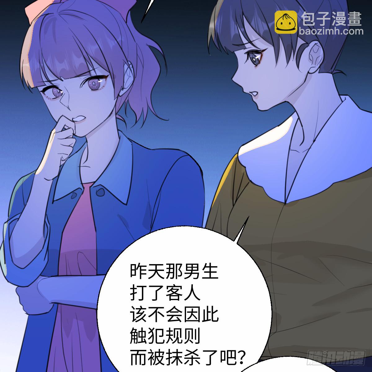 53.好饿啊！(1/2)-第76话