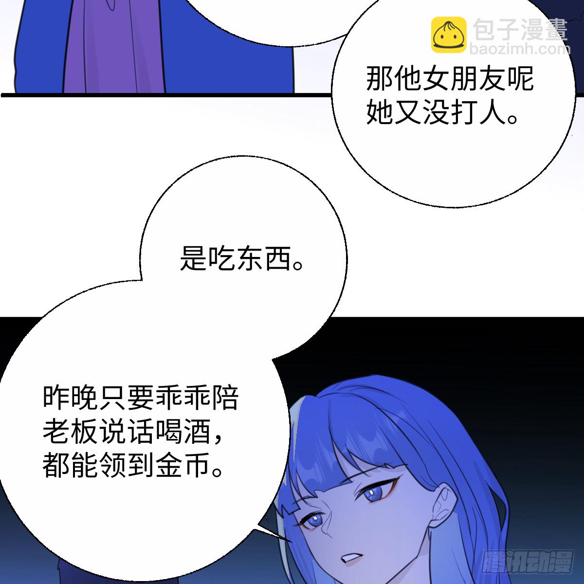 53.好饿啊！(1/2)-第76话