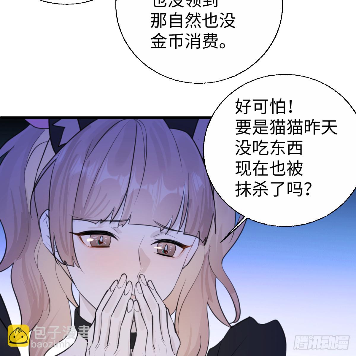 53.好饿啊！(1/2)-第76话