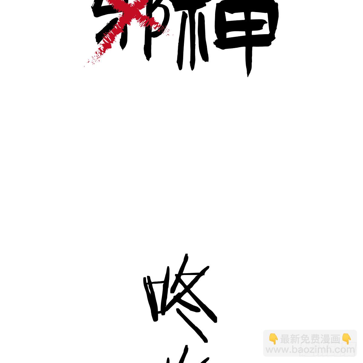 53.好饿啊！(1/2)-第76话