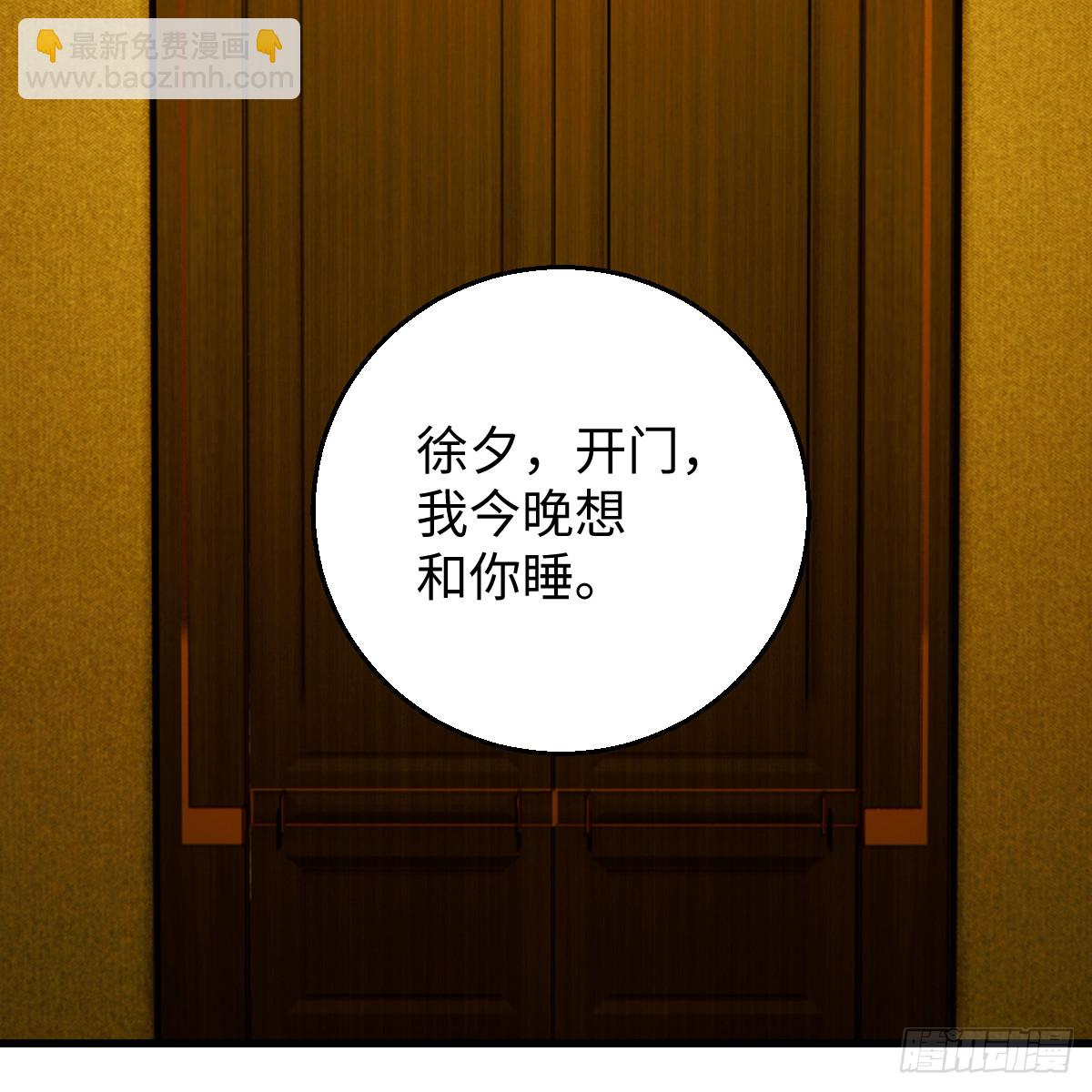 53.好饿啊！(1/2)-第76话