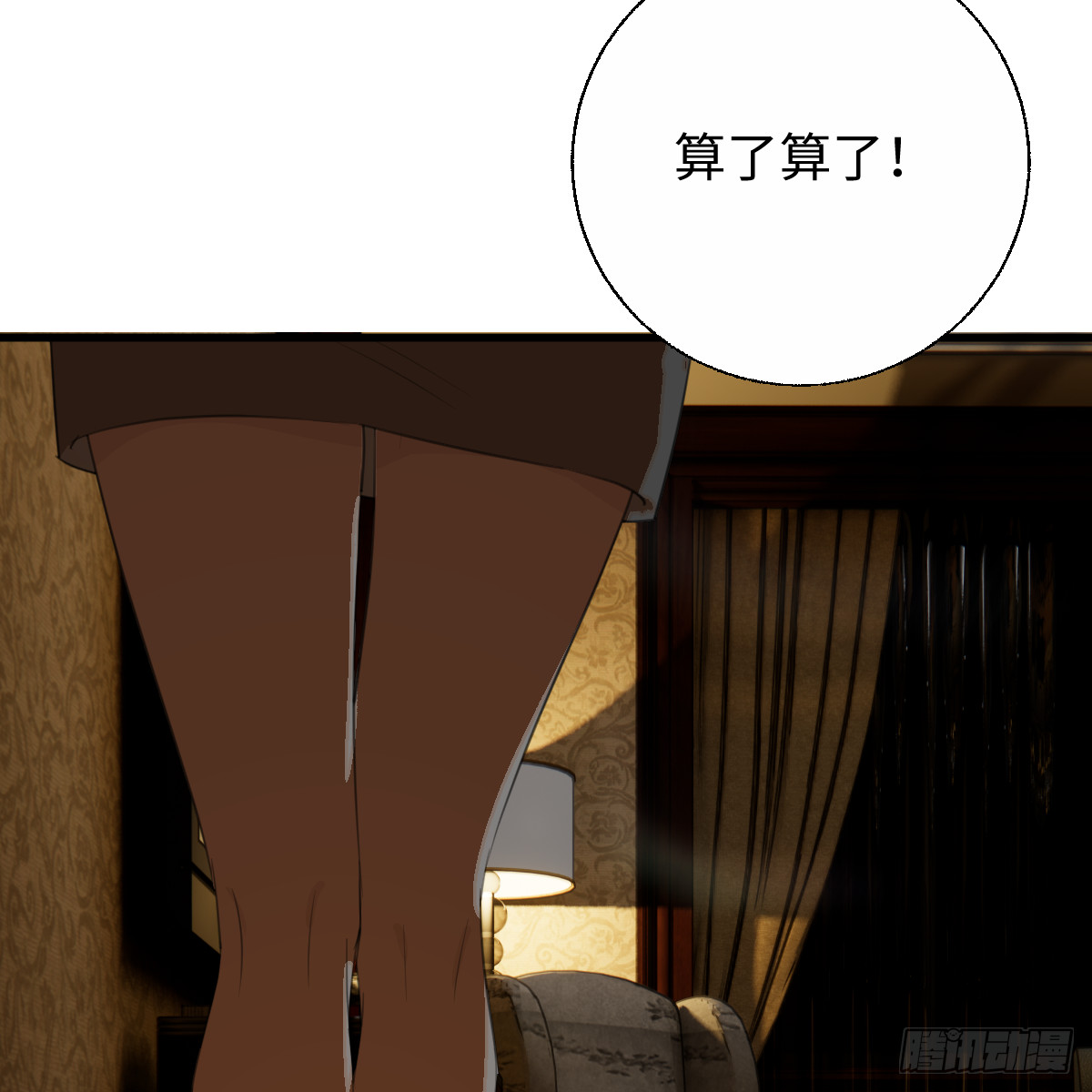 55.不公平啊！(1/2)-第78话