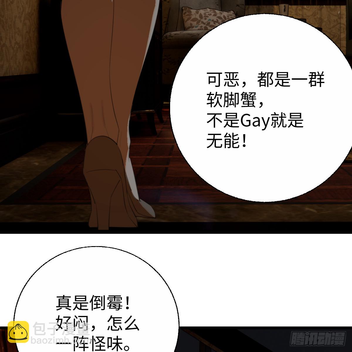 55.不公平啊！(1/2)-第78话