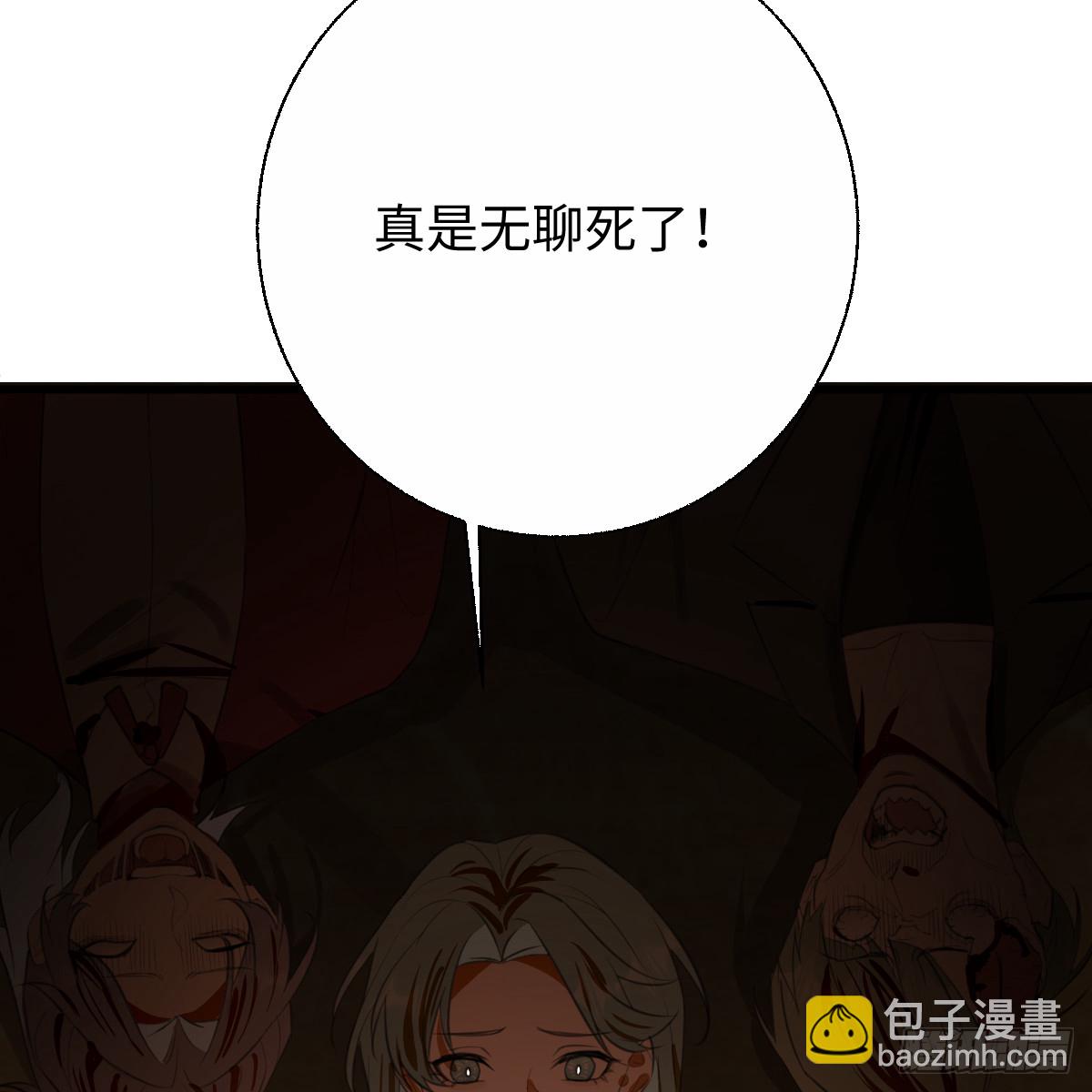 55.不公平啊！(1/2)-第78话