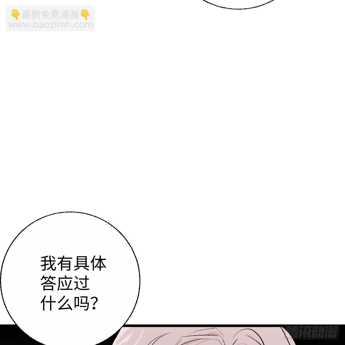 55.不公平啊！(1/2)-第78话