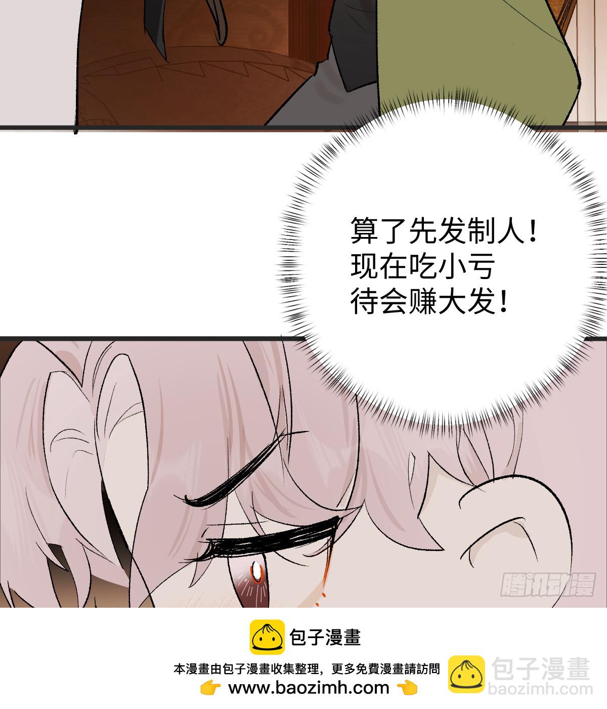 55.不公平啊！(1/2)-第78话