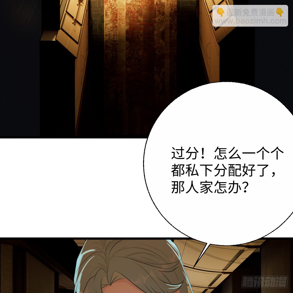 55.不公平啊！(1/2)-第78话