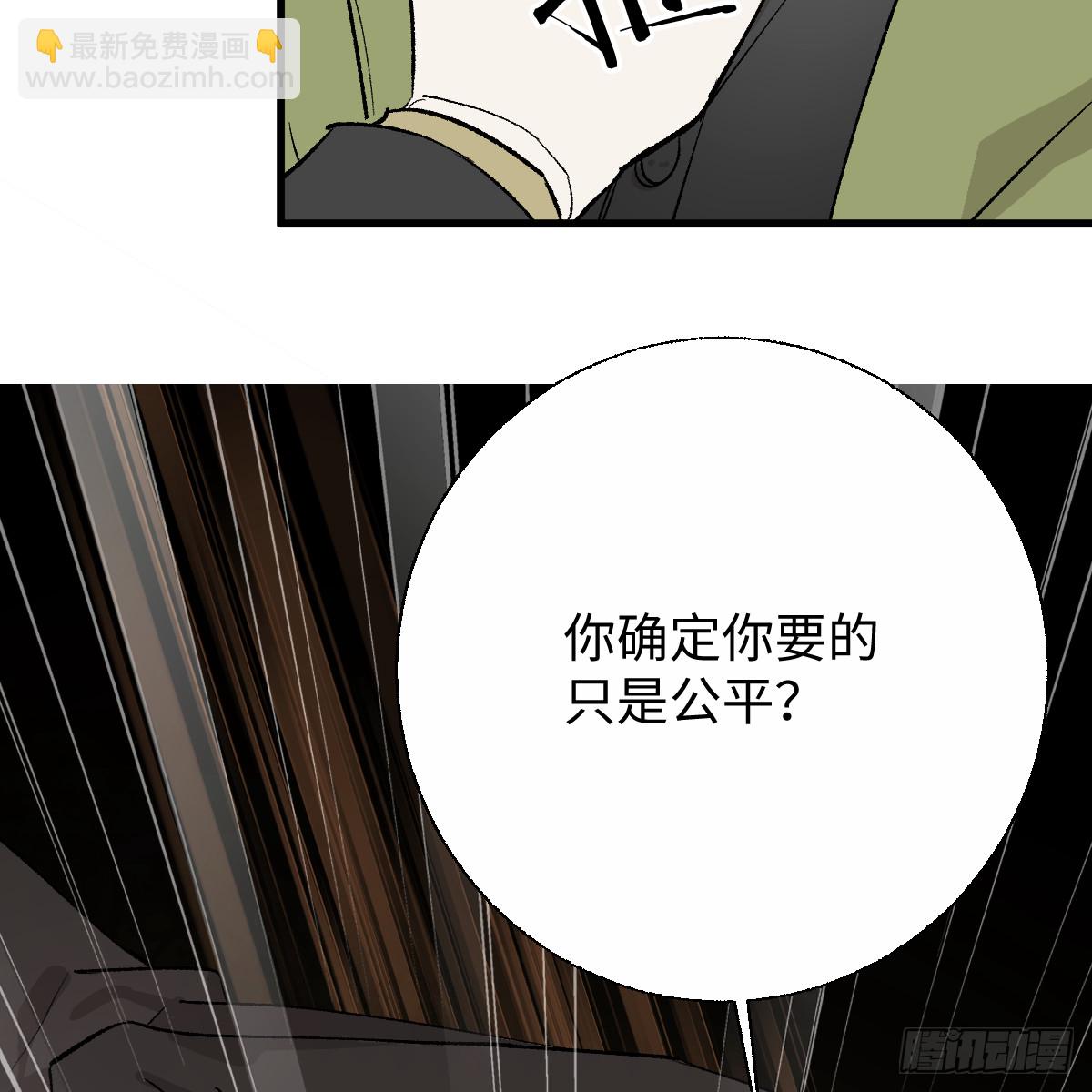 56.公平以待(1/2)-第80话