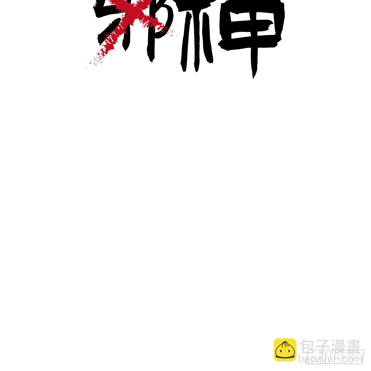 56.公平以待(1/2)-第80话