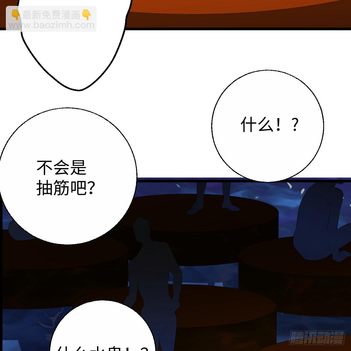 58.保住我(1/3)-第82话