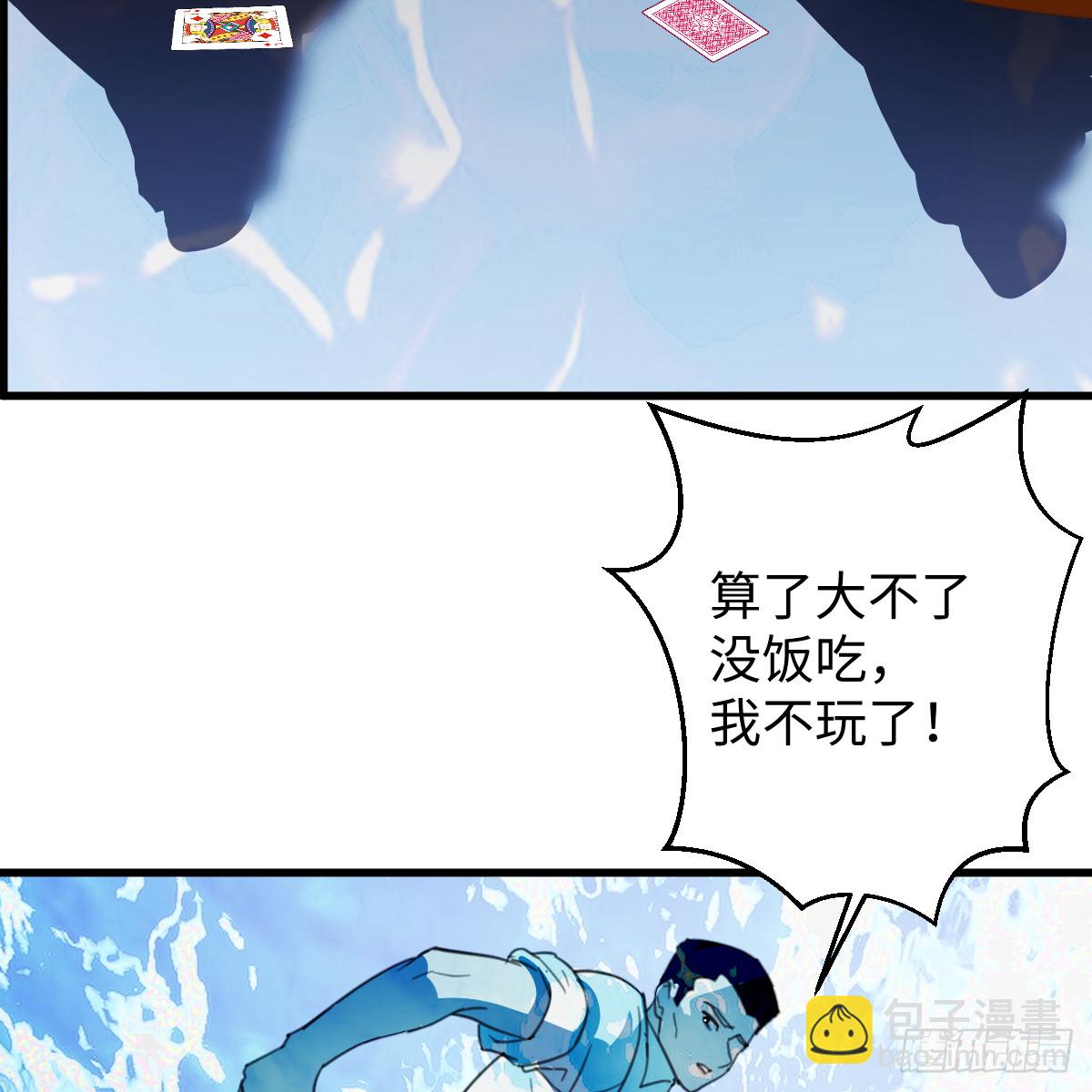 58.保住我(1/3)-第82话