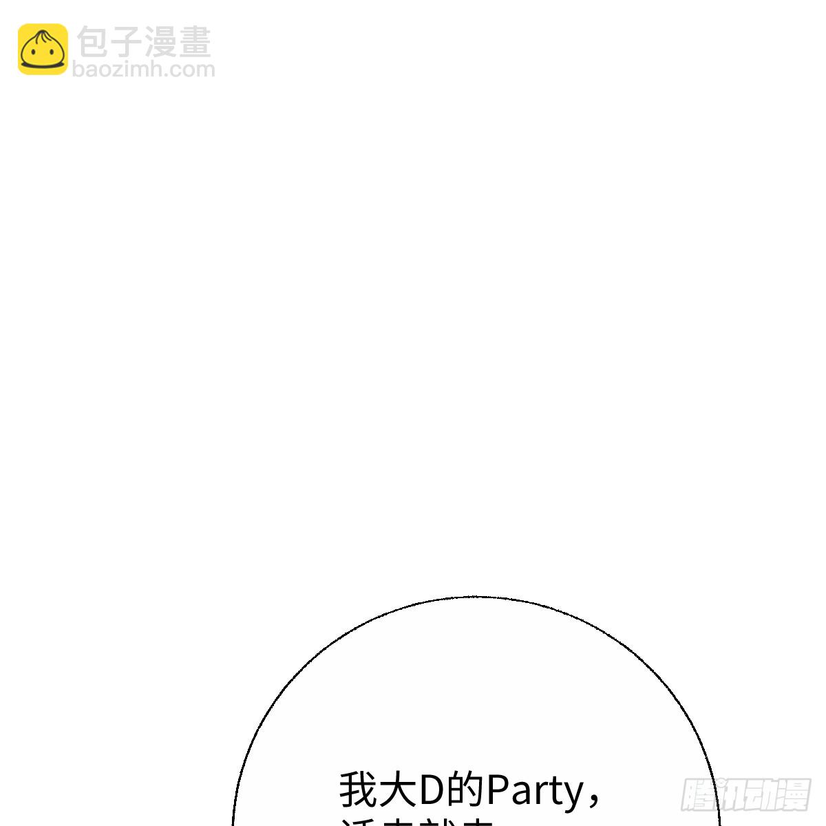 58.保住我(1/3)-第82话