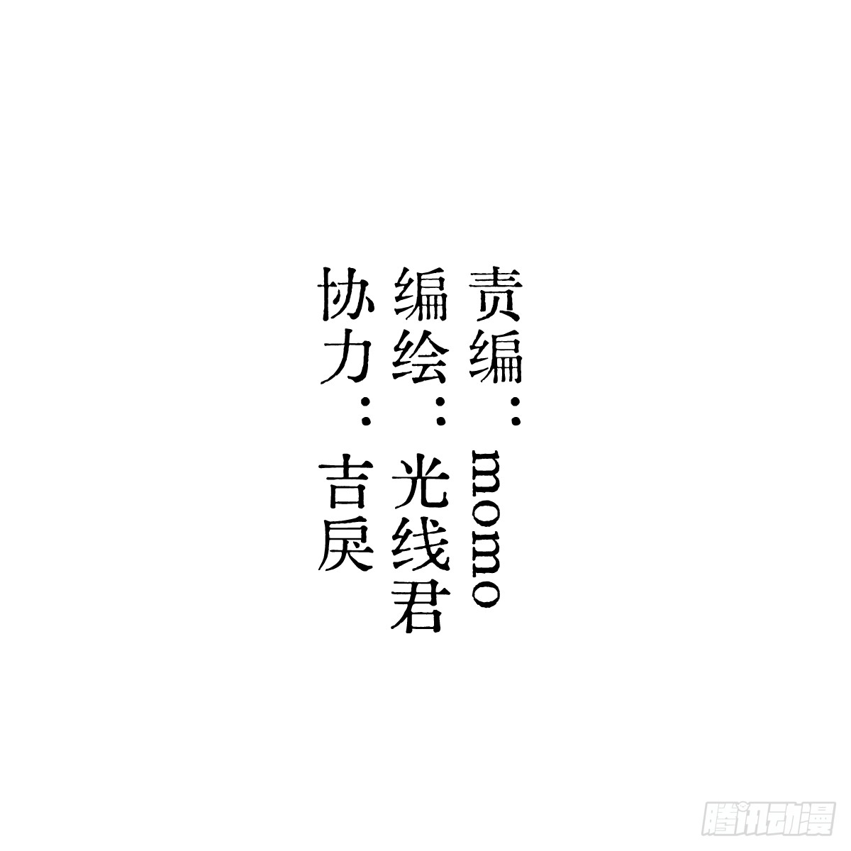 58.保住我(1/3)-第82话