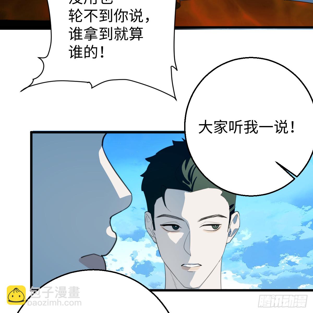 58.保住我(1/3)-第82话