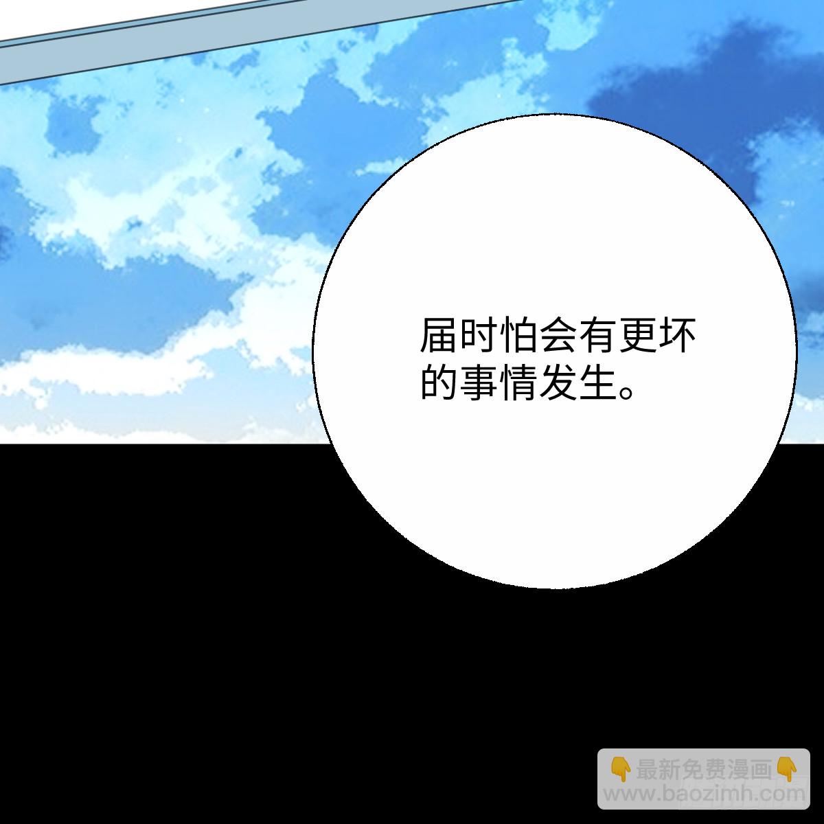 58.保住我(1/3)-第82话