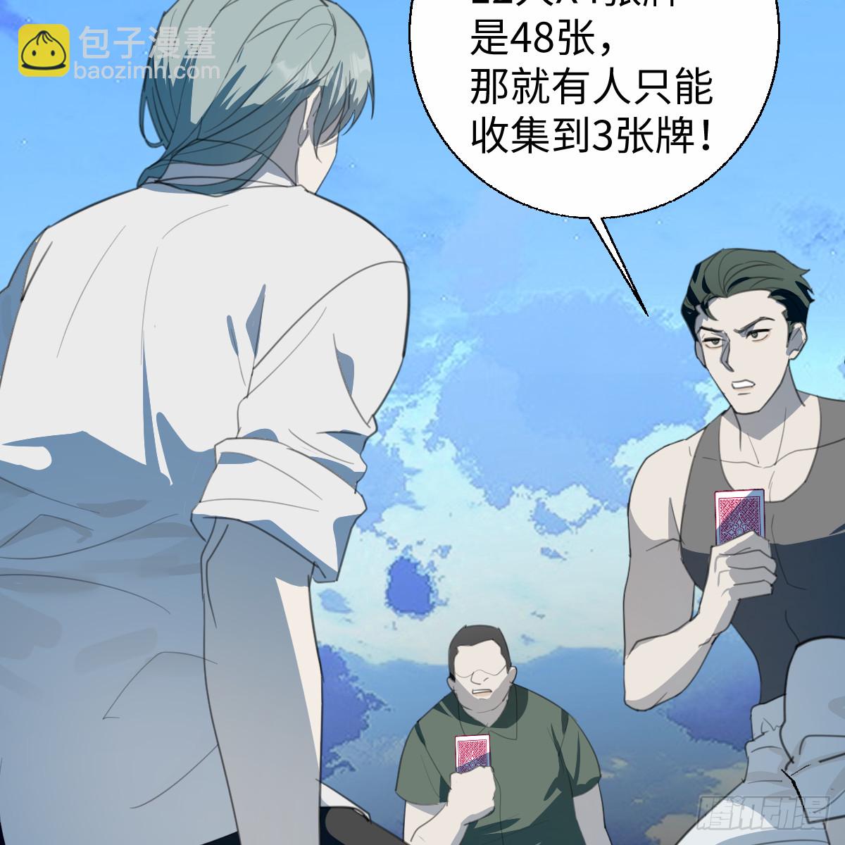 58.保住我(1/3)-第82话