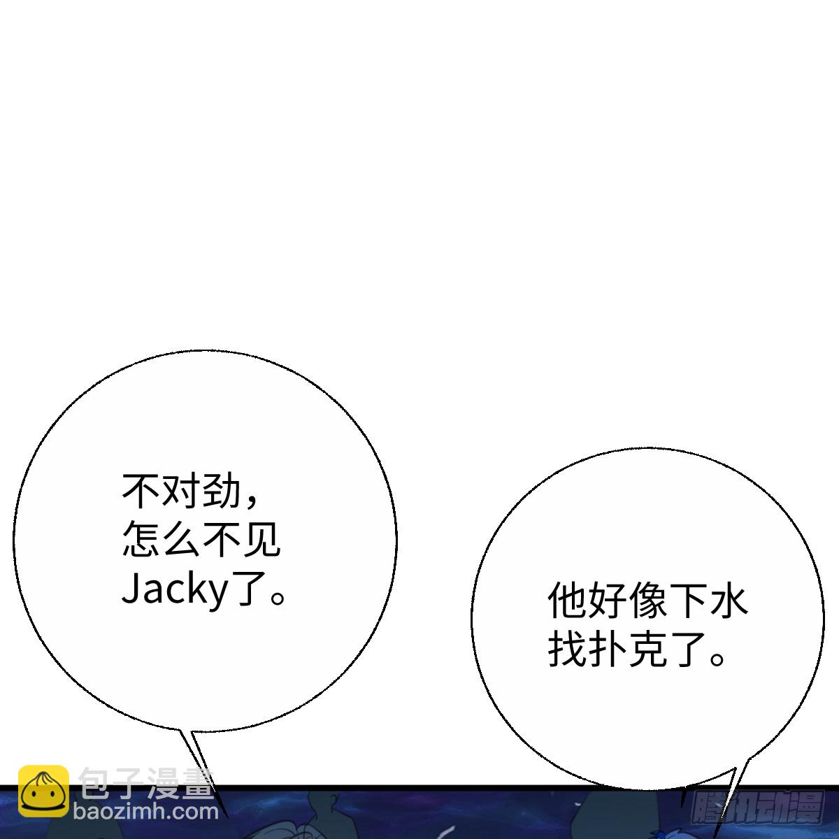 58.保住我(1/3)-第82话