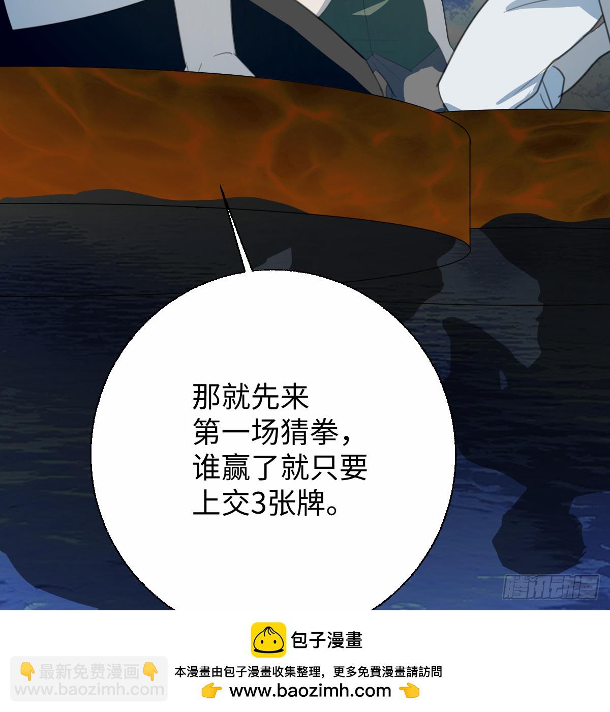 58.保住我(1/3)-第82话