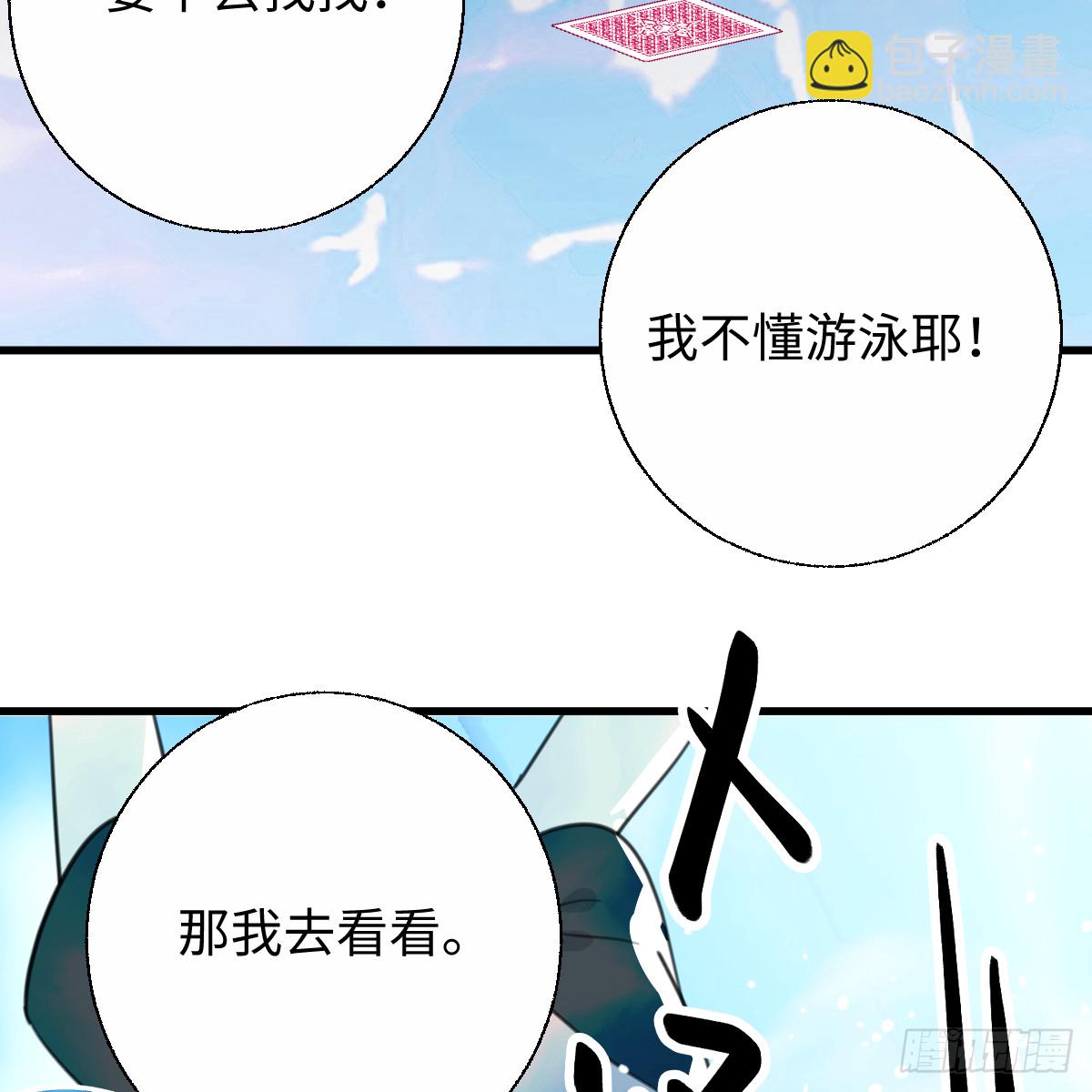 58.保住我(1/3)-第82话