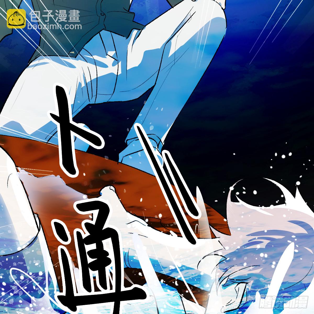 59.海底捞月(1/3)-第84话