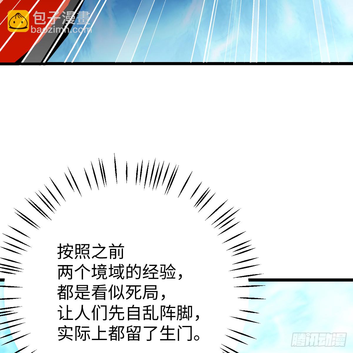 59.海底捞月(1/3)-第84话
