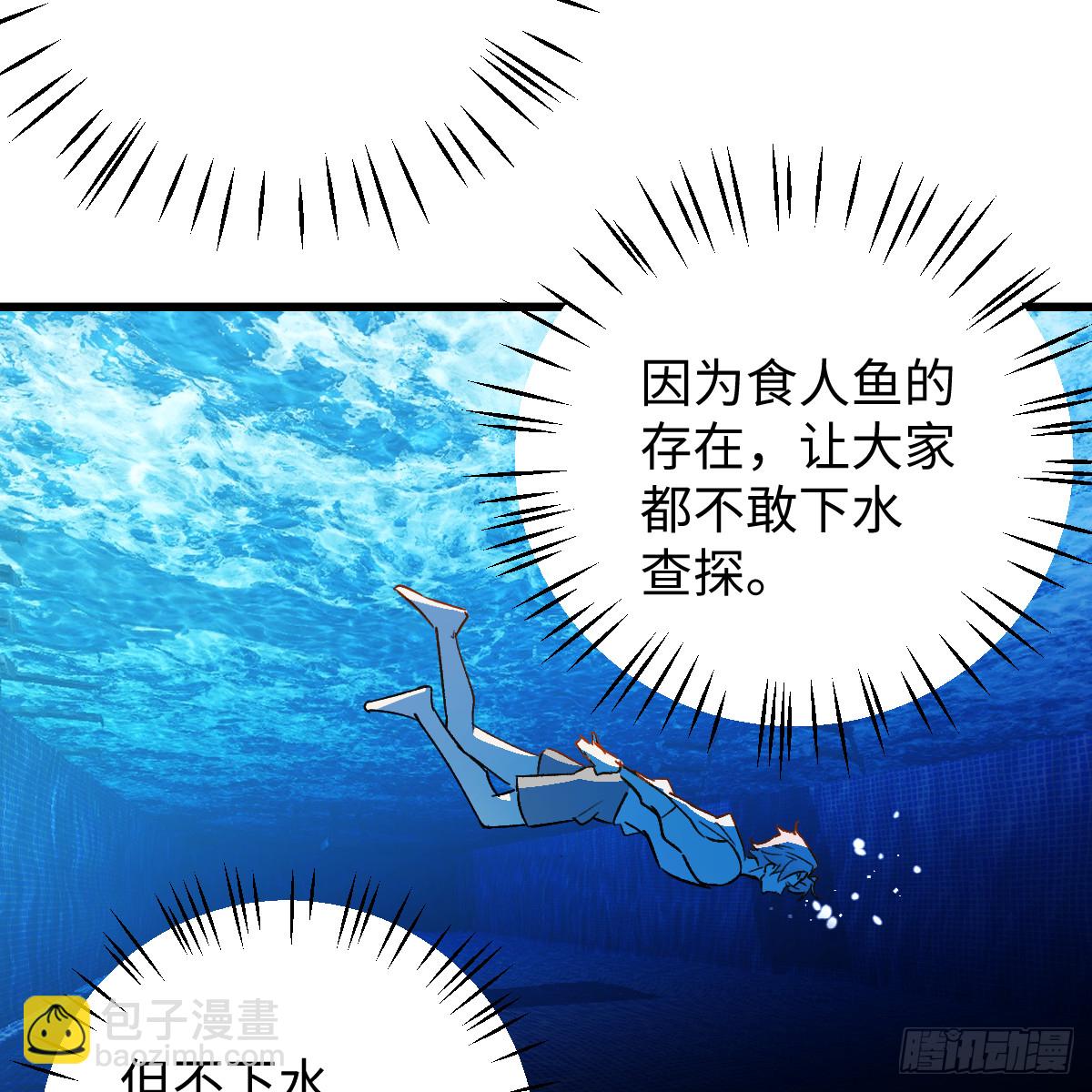 59.海底捞月(1/3)-第84话