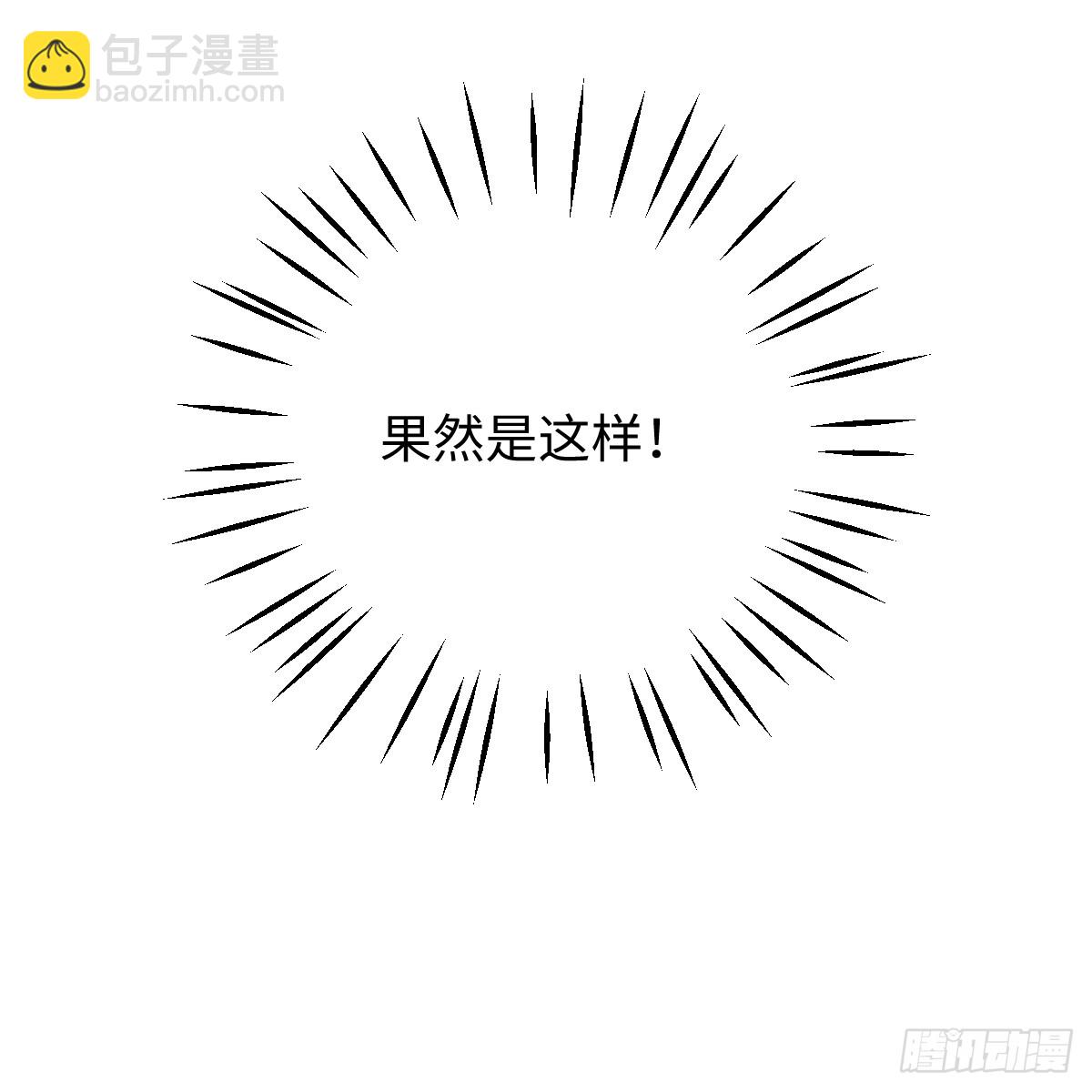 59.海底捞月(1/3)-第84话