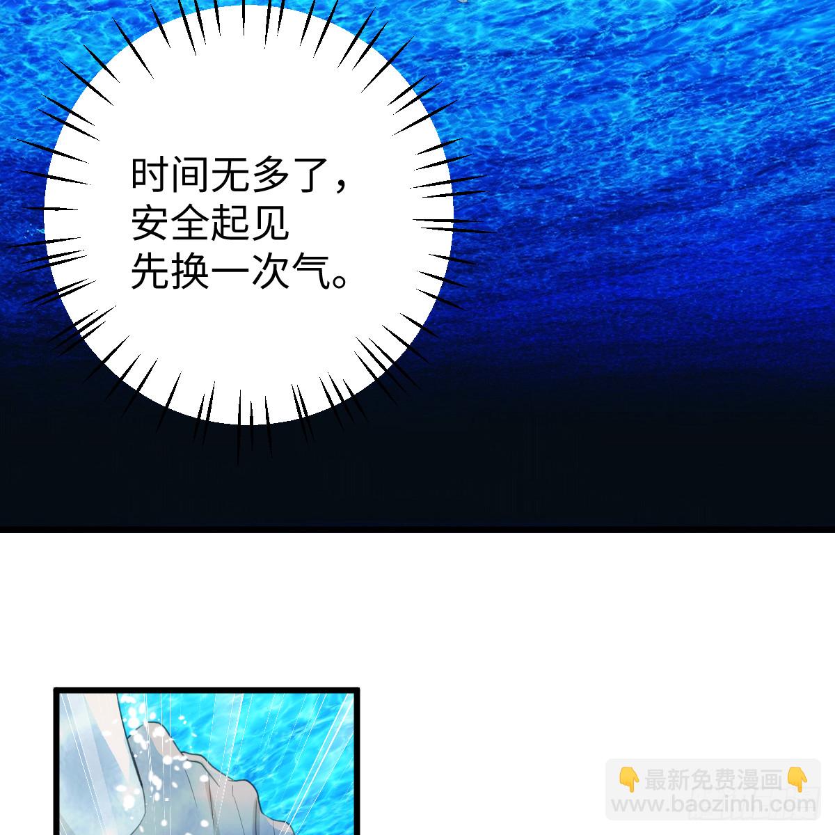 59.海底捞月(1/3)-第84话
