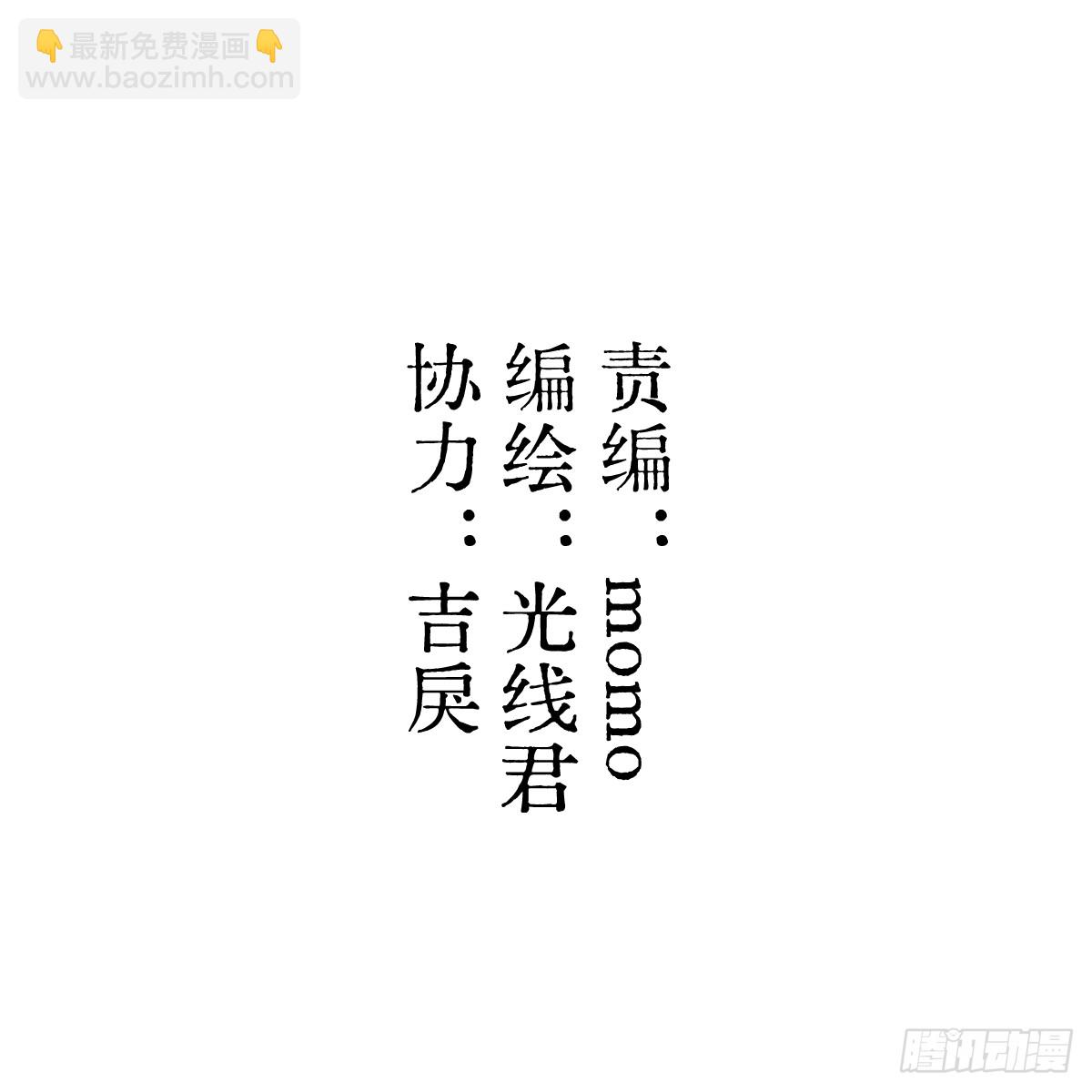 59.海底捞月(1/3)-第84话