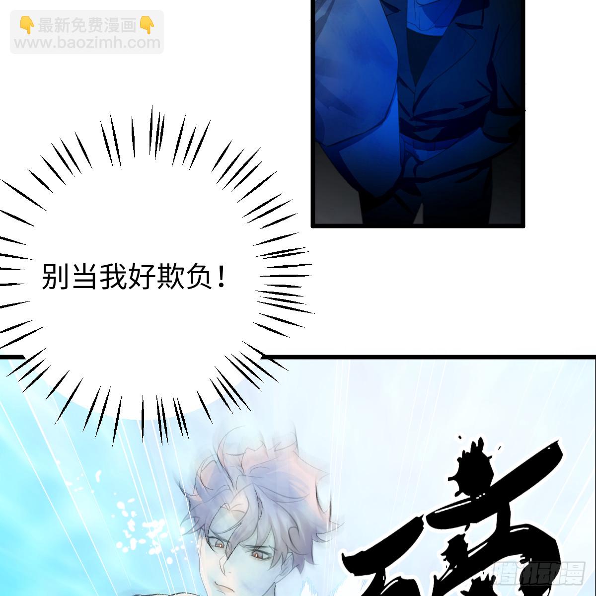 59.海底捞月(1/3)-第84话