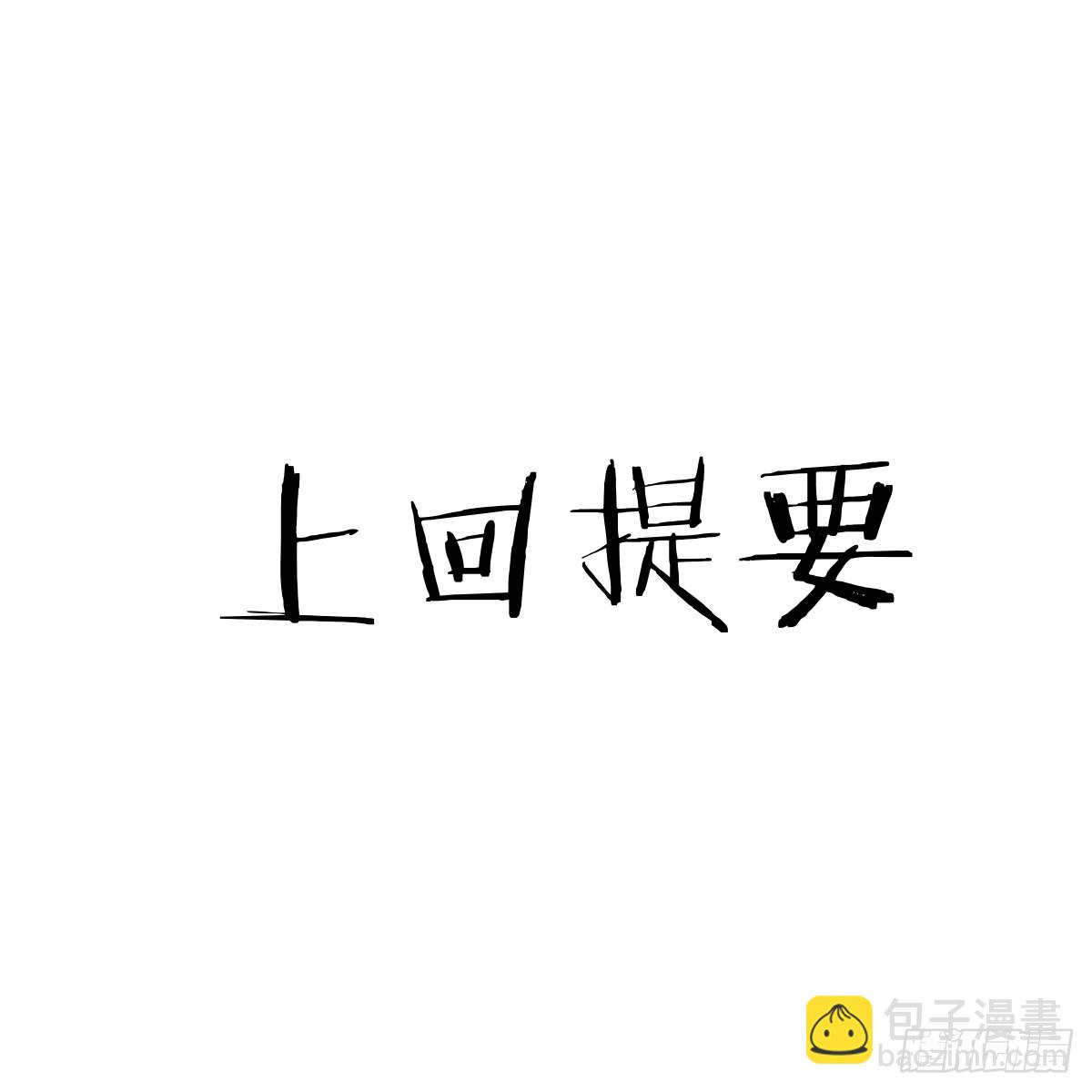 59.海底捞月(1/3)-第84话