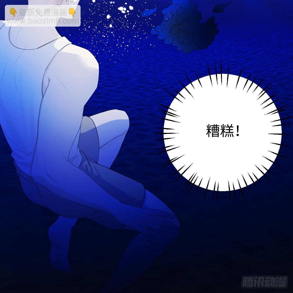 59.海底捞月(1/3)-第84话