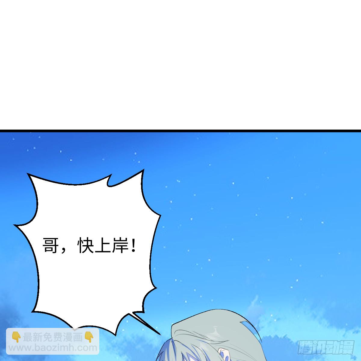 59.海底捞月(1/3)-第84话