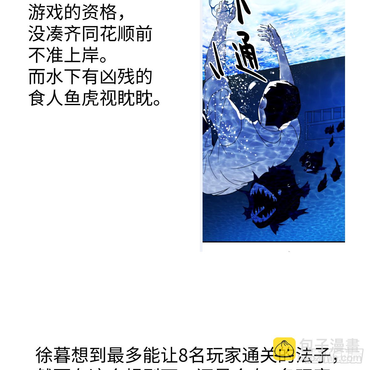 59.海底捞月(1/3)-第84话