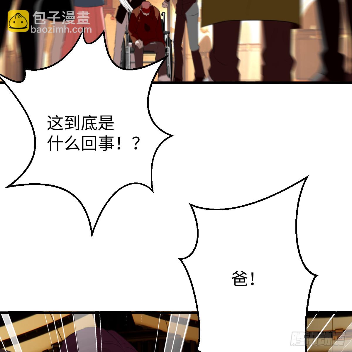 61拼凑我的神明(1/3)-第86话