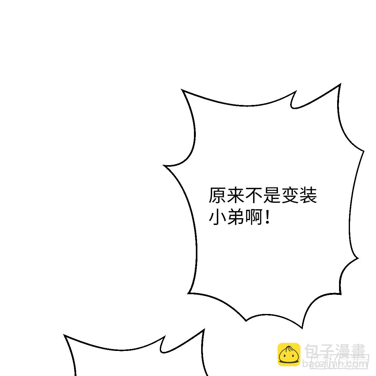 61拼凑我的神明(1/3)-第86话