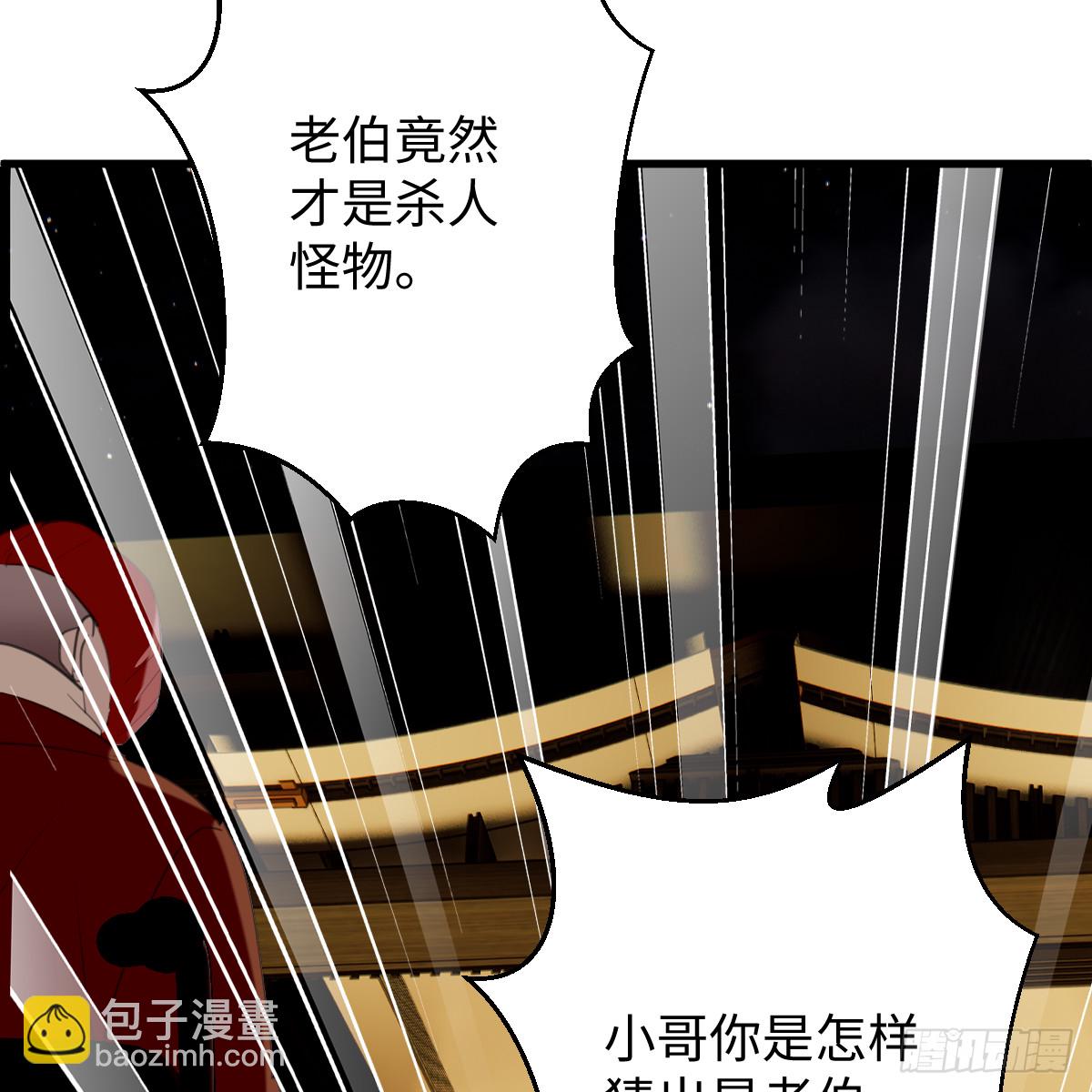 61拼凑我的神明(1/3)-第86话