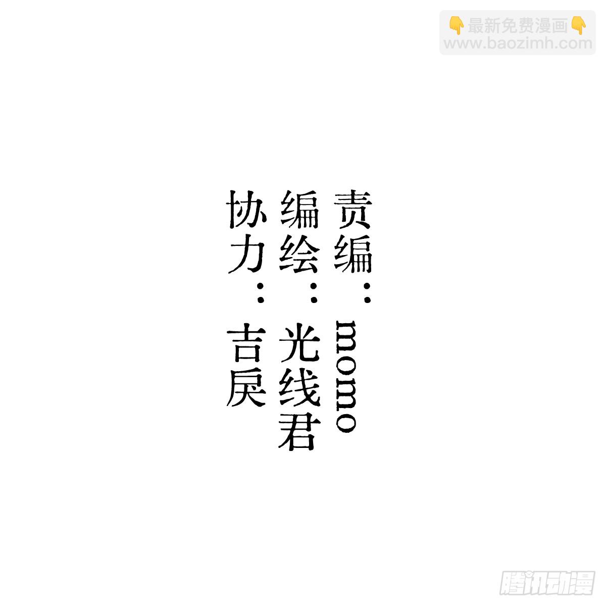 61拼凑我的神明(1/3)-第86话
