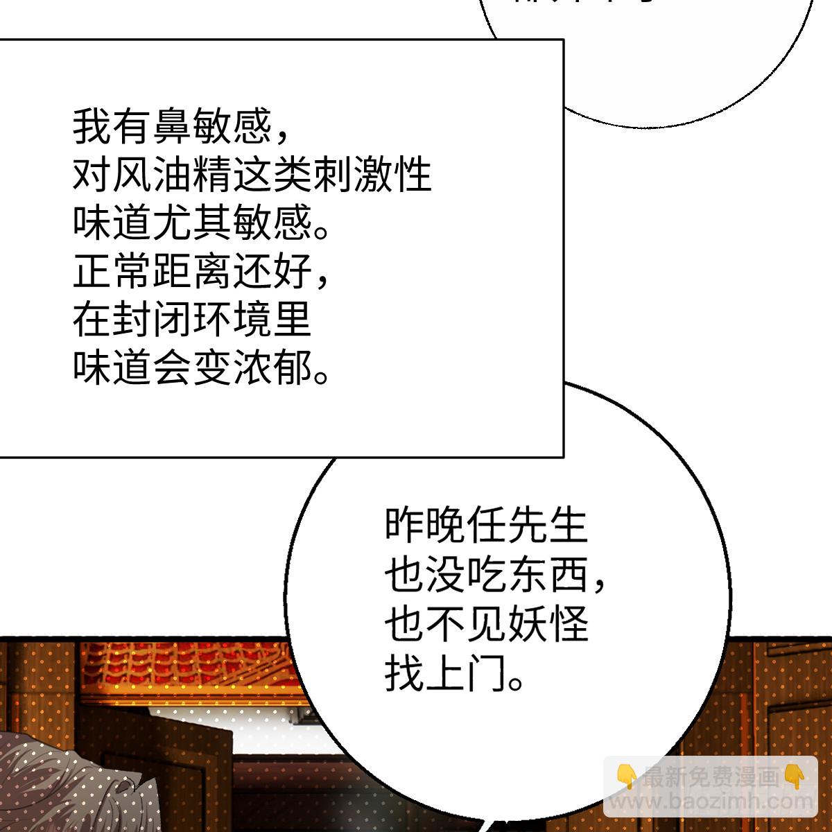 61拼凑我的神明(1/3)-第86话