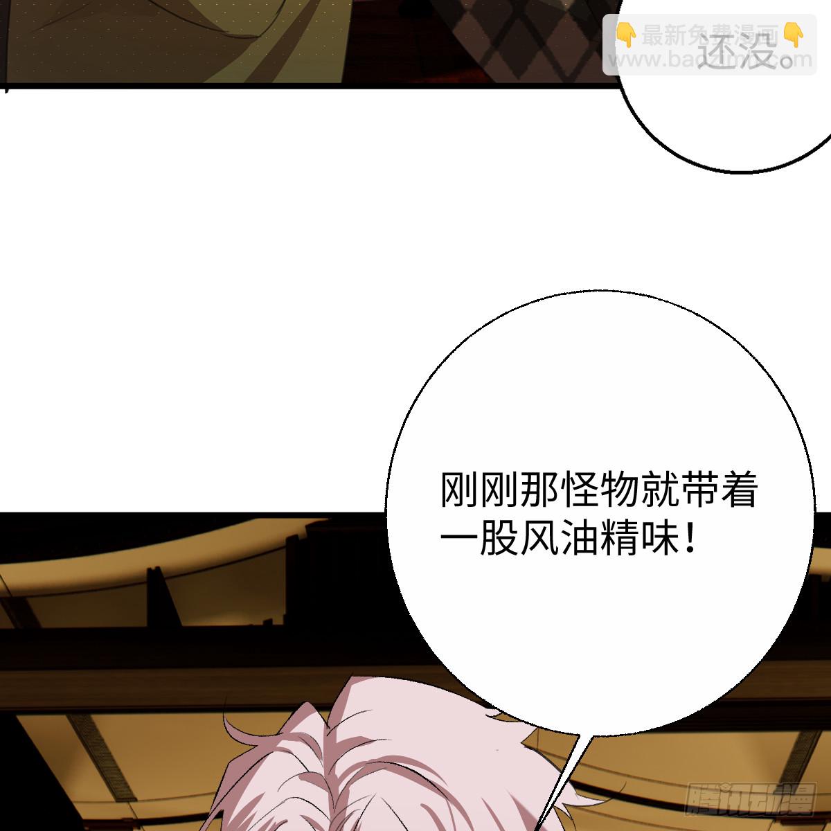 61拼凑我的神明(1/3)-第86话